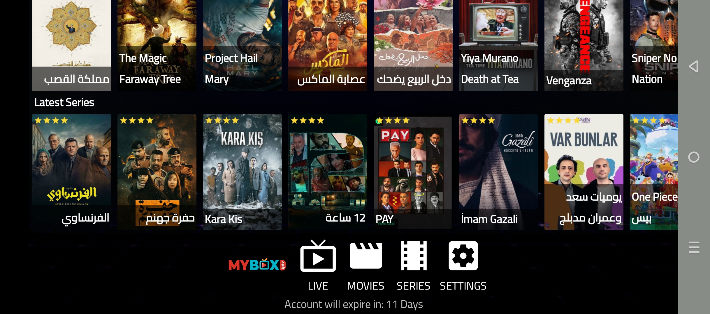 MYBOX 2025 PLUS